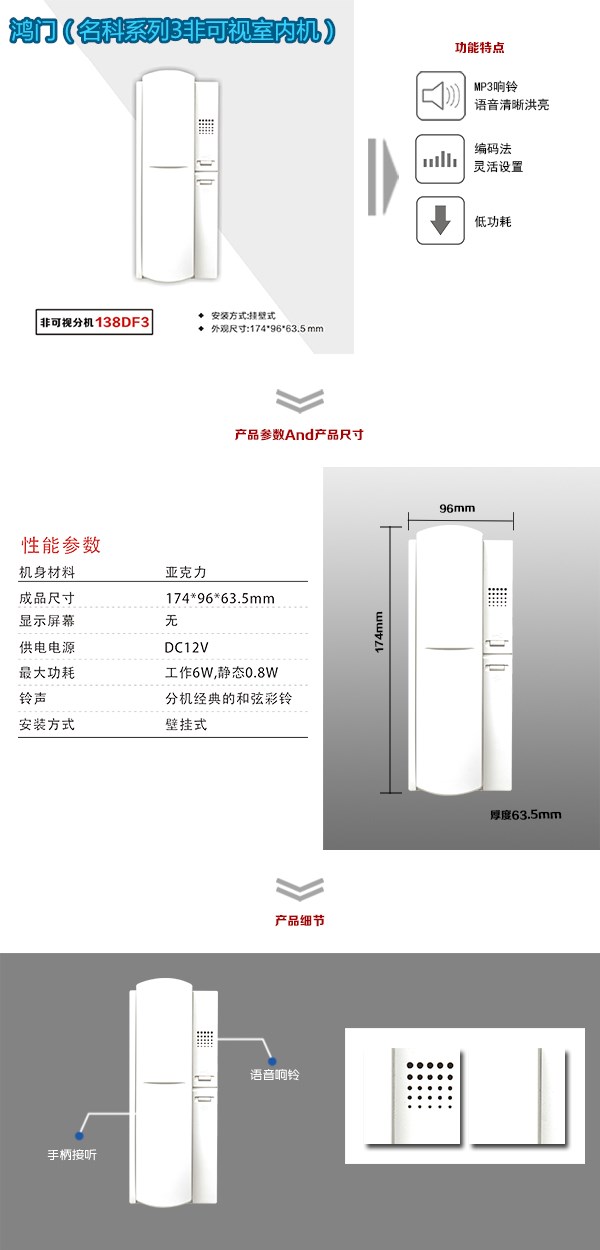 甘南县非可视室内分机